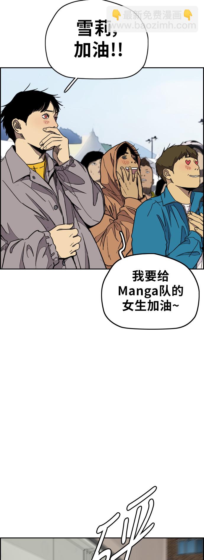 [第3部] 第56话 Humming bird 对战 Manga （3）20