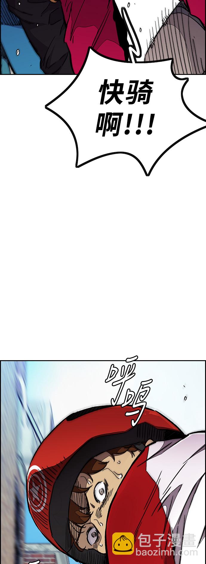 [第3部] 第56话 Humming bird 对战 Manga （3）22