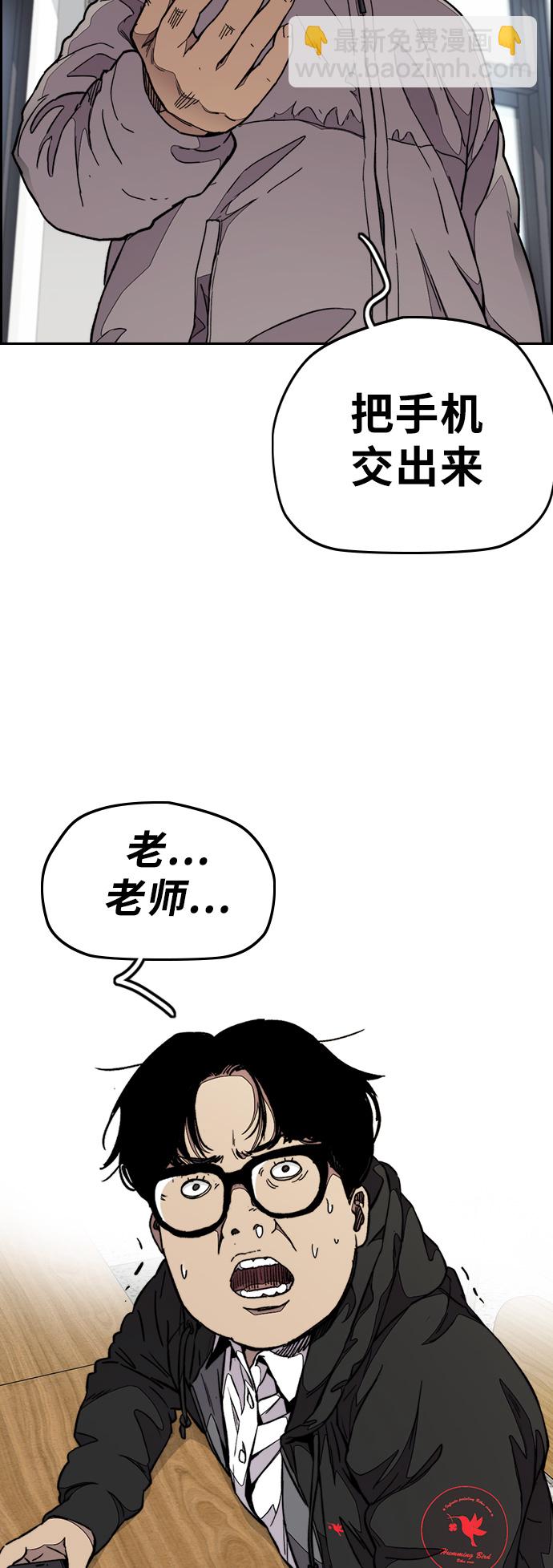 [第3部] 第56话 Humming bird 对战 Manga （3）3