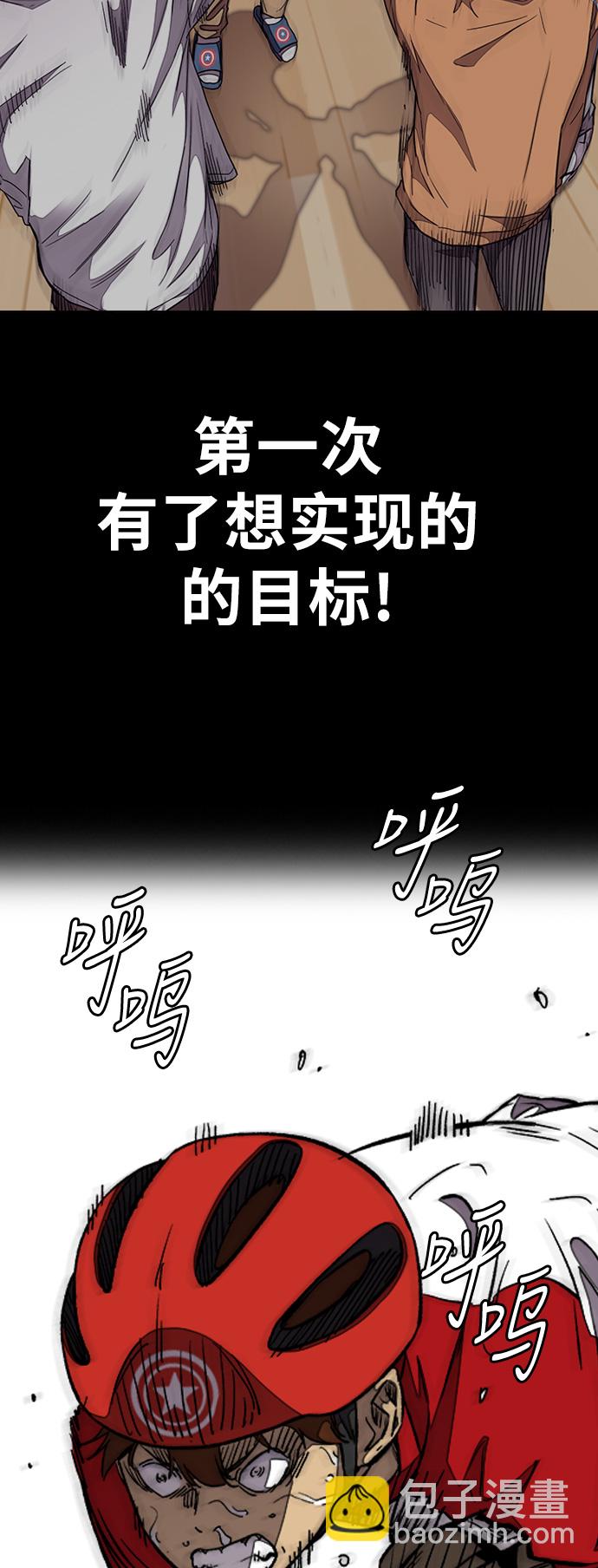 [第3部] 第56话 Humming bird 对战 Manga （3）37