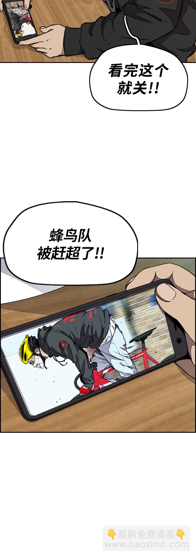[第3部] 第56话 Humming bird 对战 Manga （3）4
