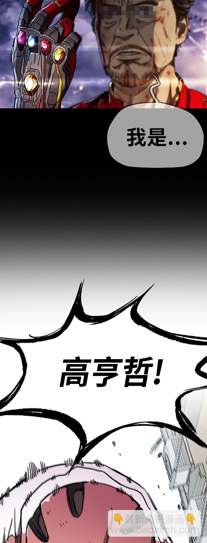 [第3部] 第56话 Humming bird 对战 Manga （3）43