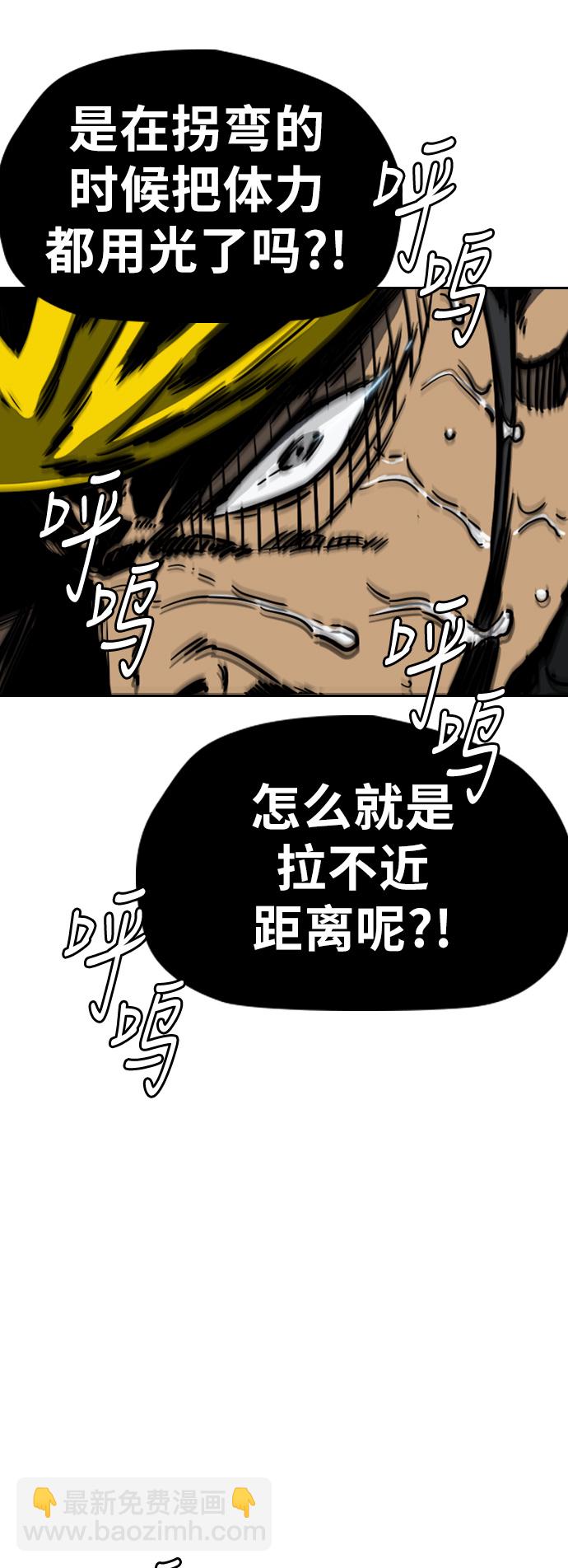 [第3部] 第56话 Humming bird 对战 Manga （3）49