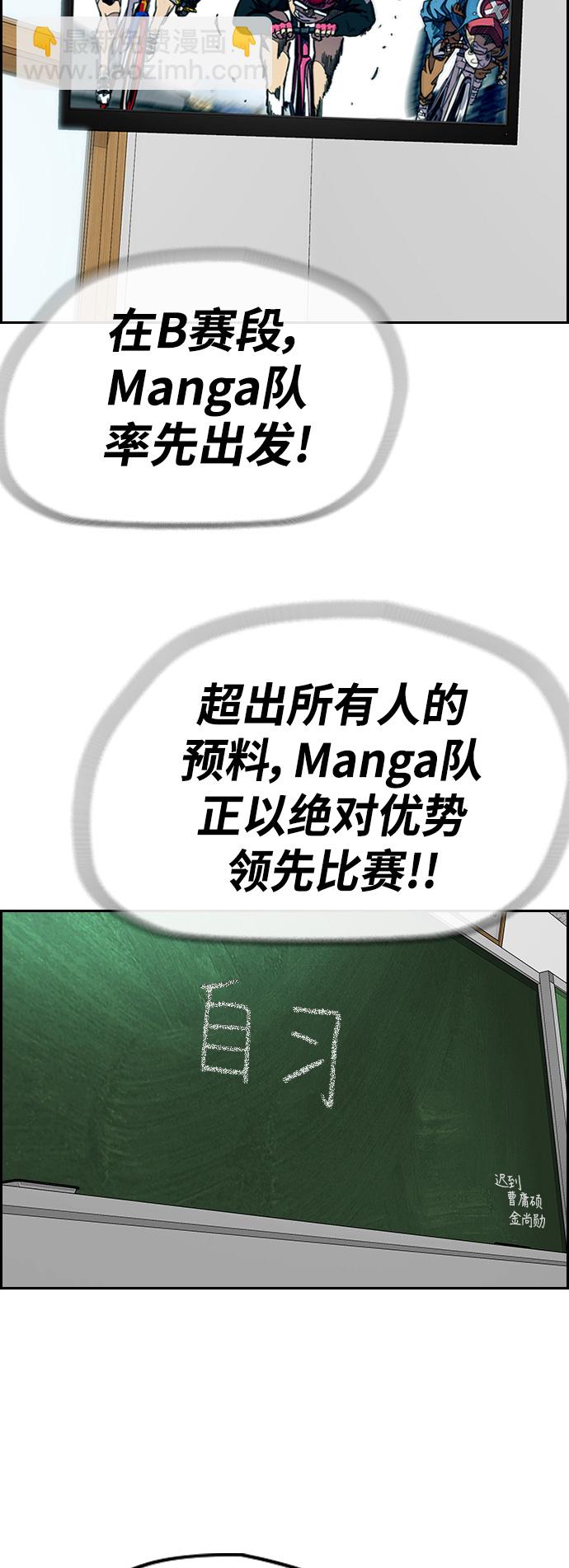 [第3部] 第56话 Humming bird 对战 Manga （3）61