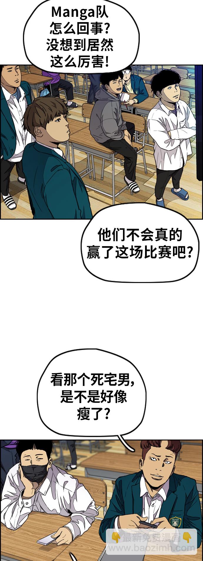 [第3部] 第56话 Humming bird 对战 Manga （3）62