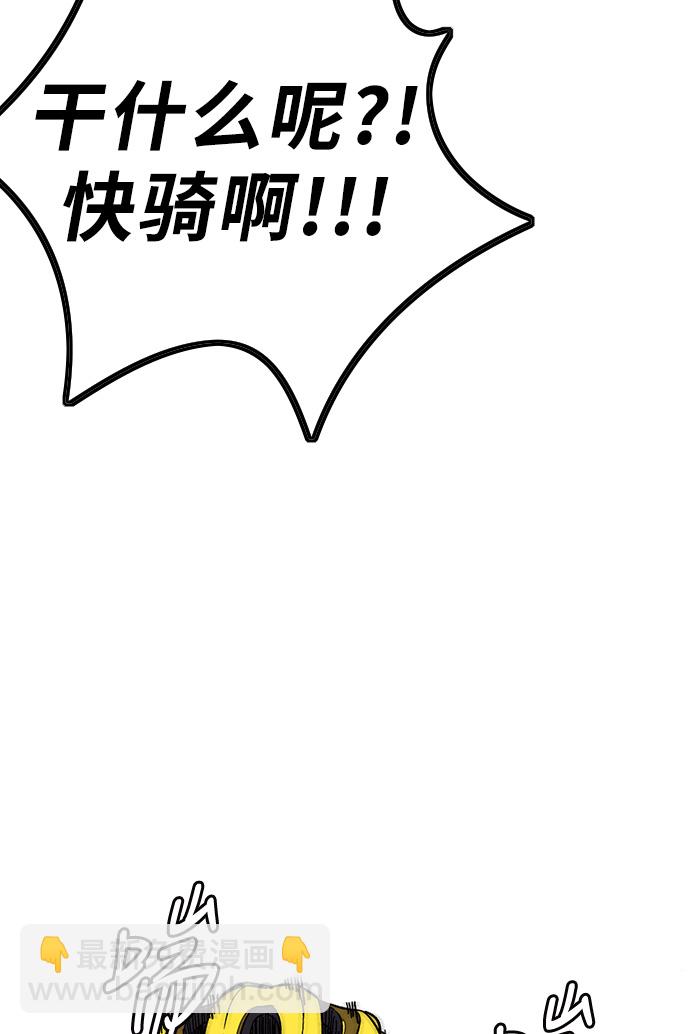 [第3部] 第56话 Humming bird 对战 Manga （3）70