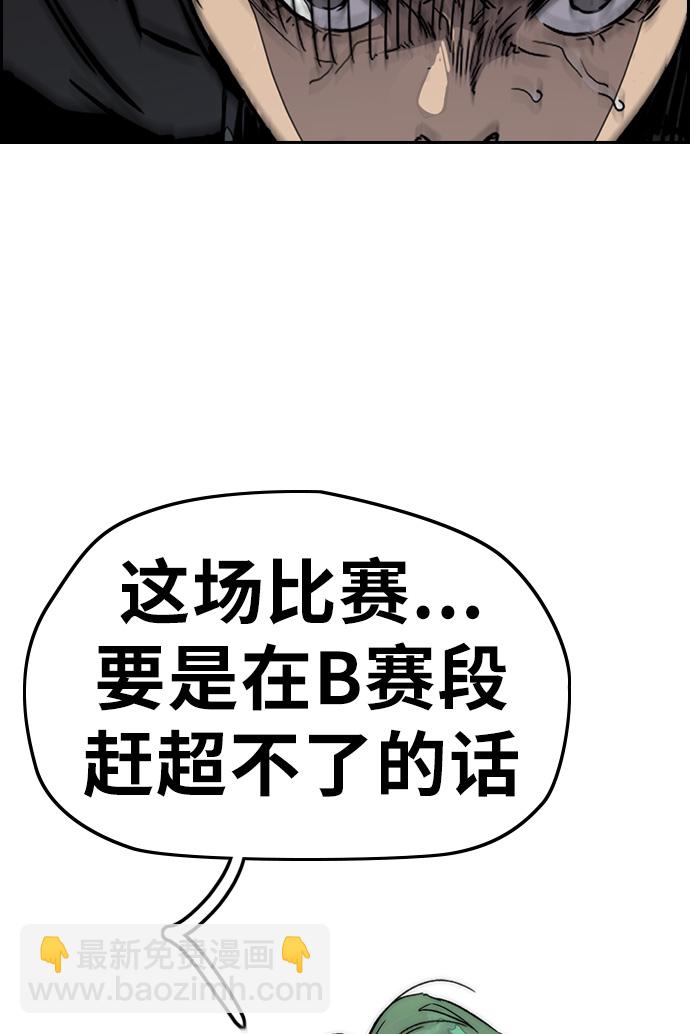 [第3部] 第56话 Humming bird 对战 Manga （3）74