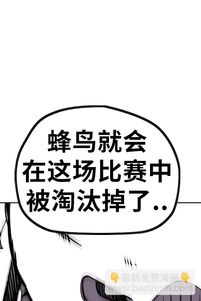 [第3部] 第56话 Humming bird 对战 Manga （3）76