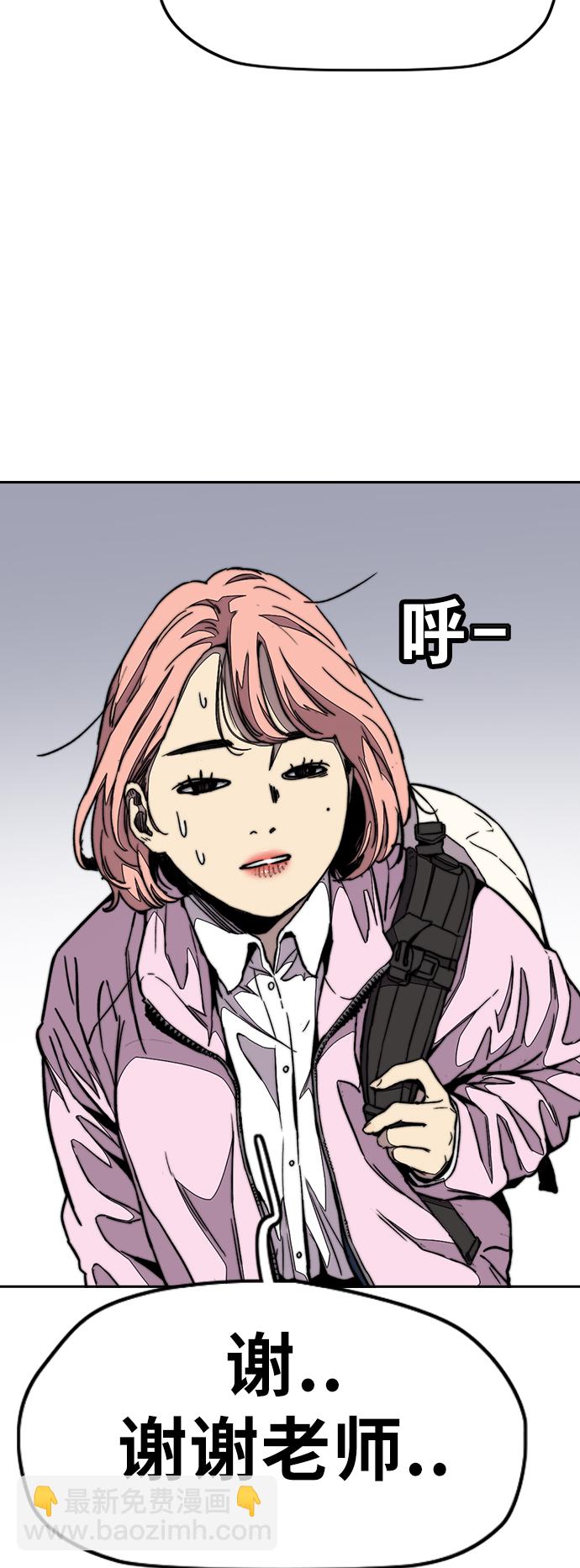 [第3部] 第68话 骑自行车的王子11