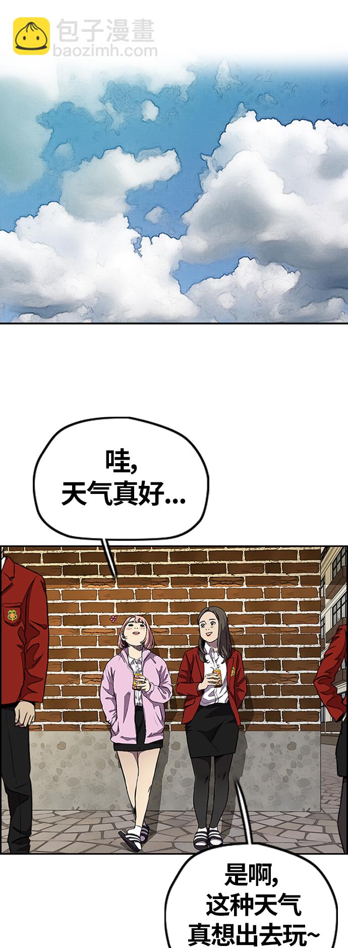 [第3部] 第68话 骑自行车的王子13