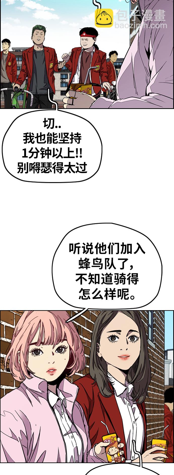 [第3部] 第68话 骑自行车的王子15