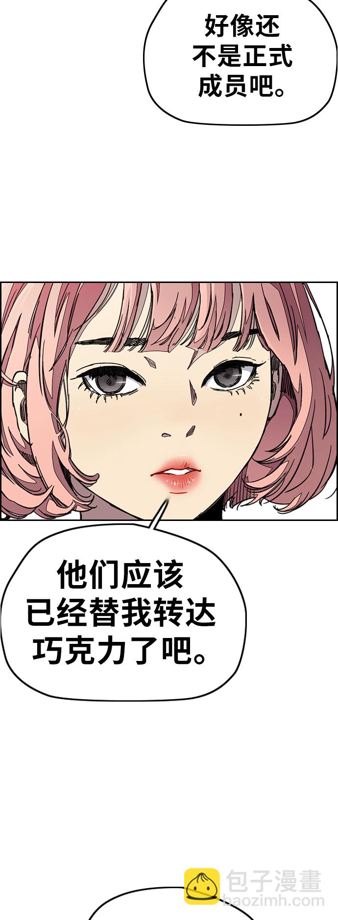 [第3部] 第68话 骑自行车的王子16