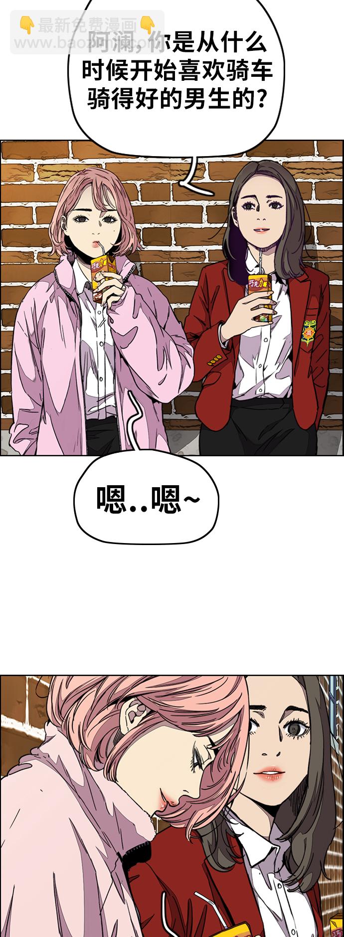 [第3部] 第68话 骑自行车的王子17