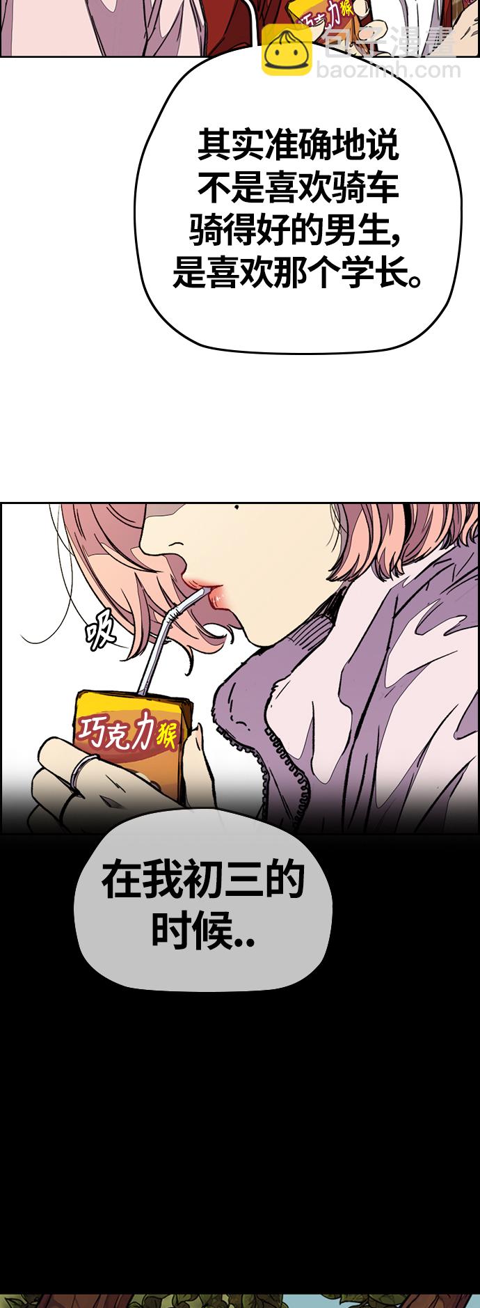 [第3部] 第68话 骑自行车的王子18