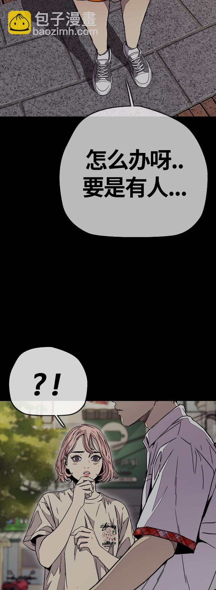 [第3部] 第68话 骑自行车的王子21