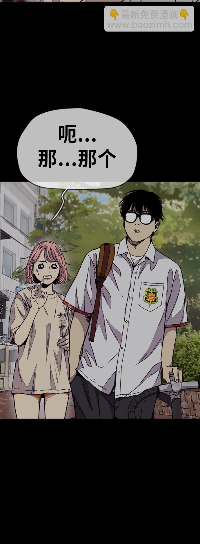 [第3部] 第68话 骑自行车的王子22