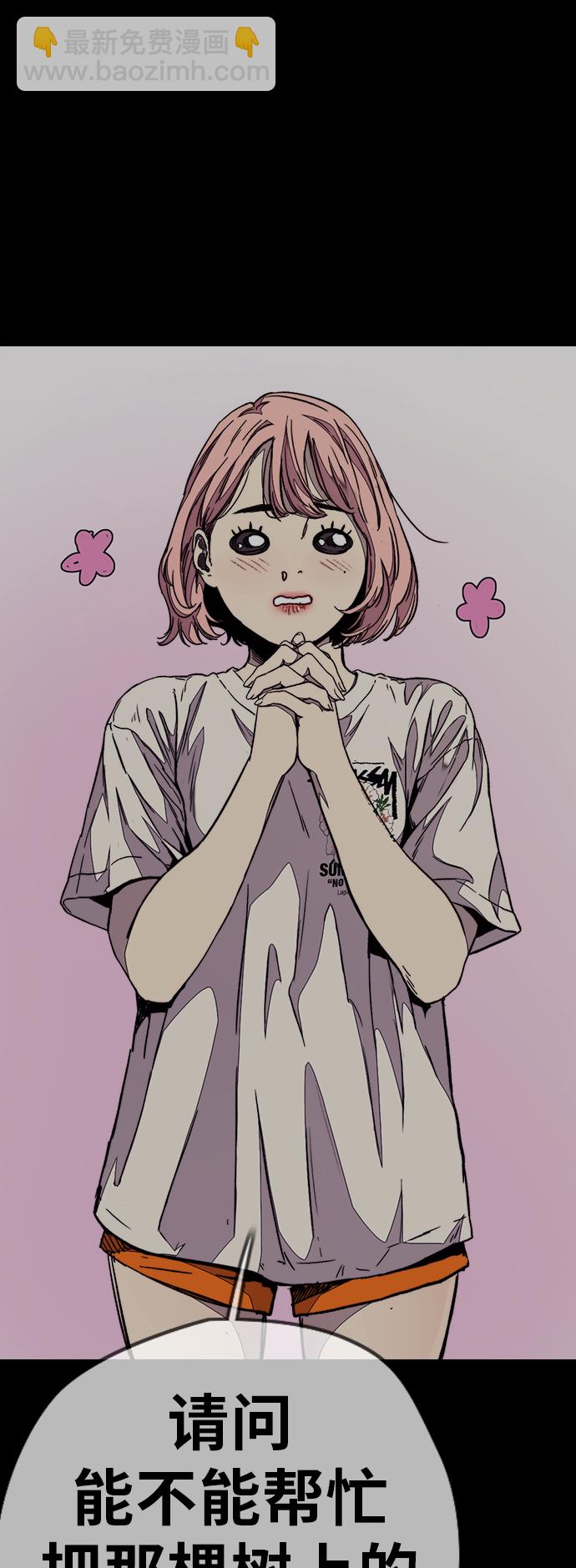 [第3部] 第68话 骑自行车的王子24