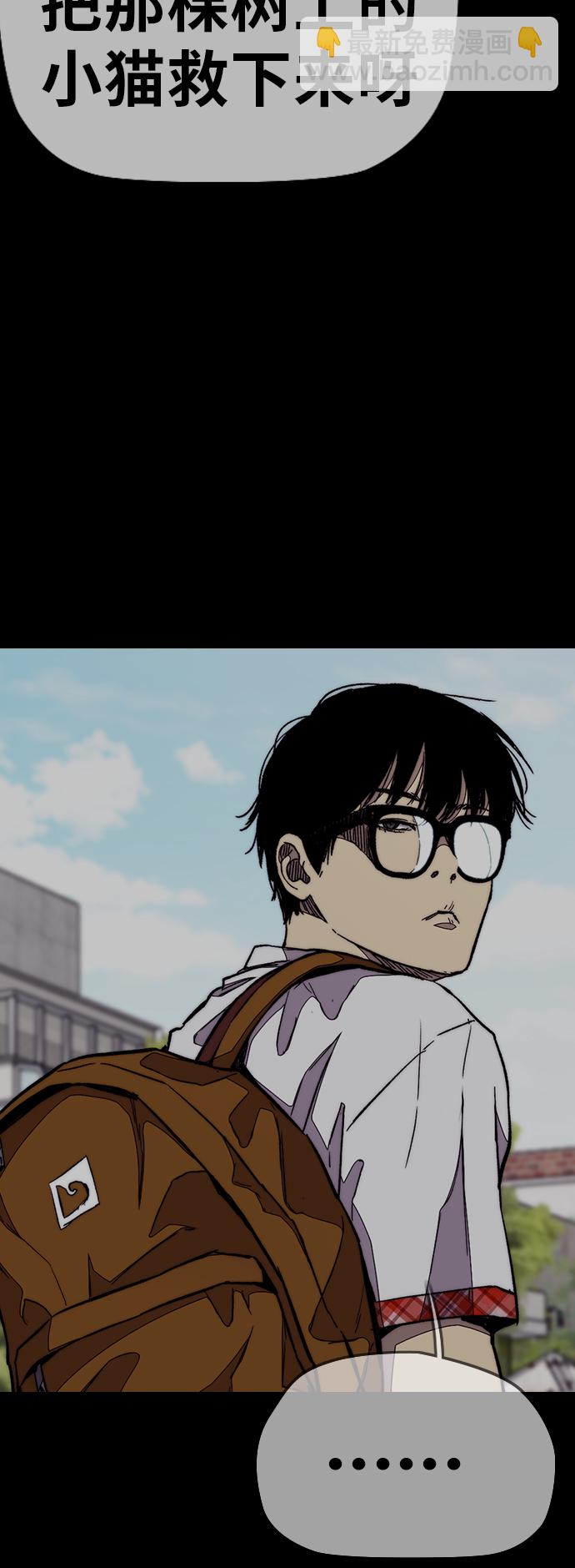 [第3部] 第68话 骑自行车的王子25