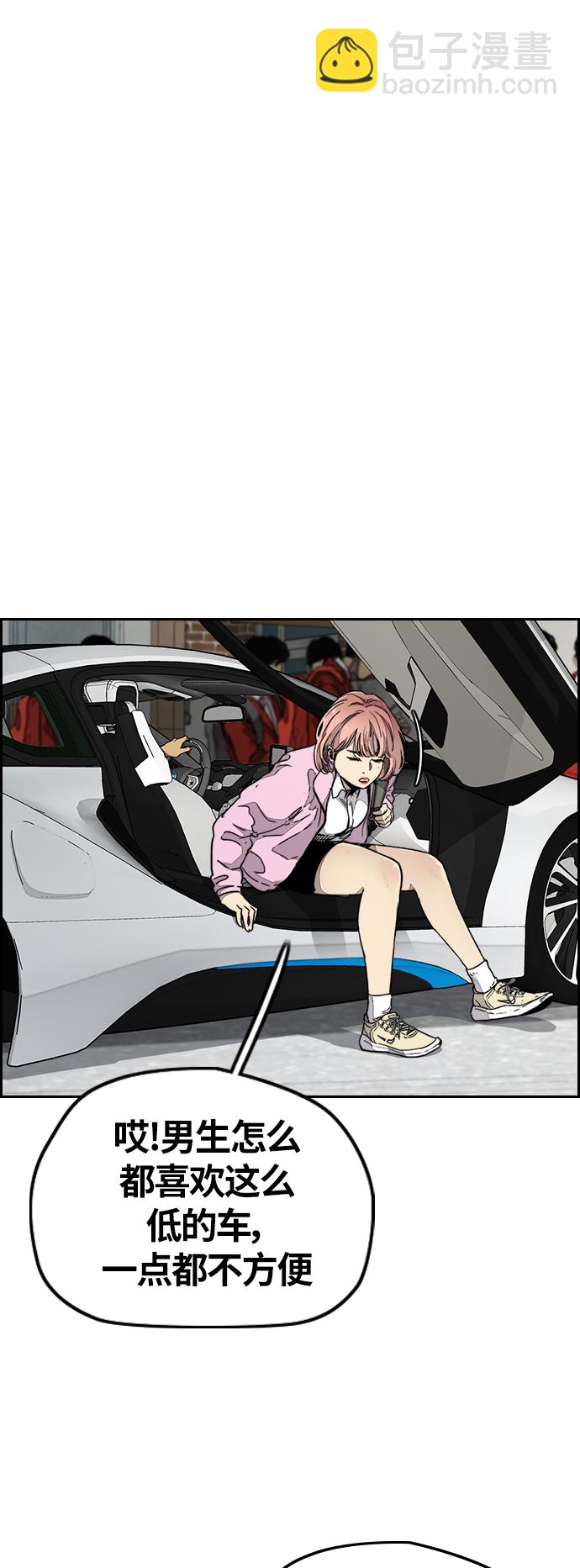 [第3部] 第68话 骑自行车的王子3