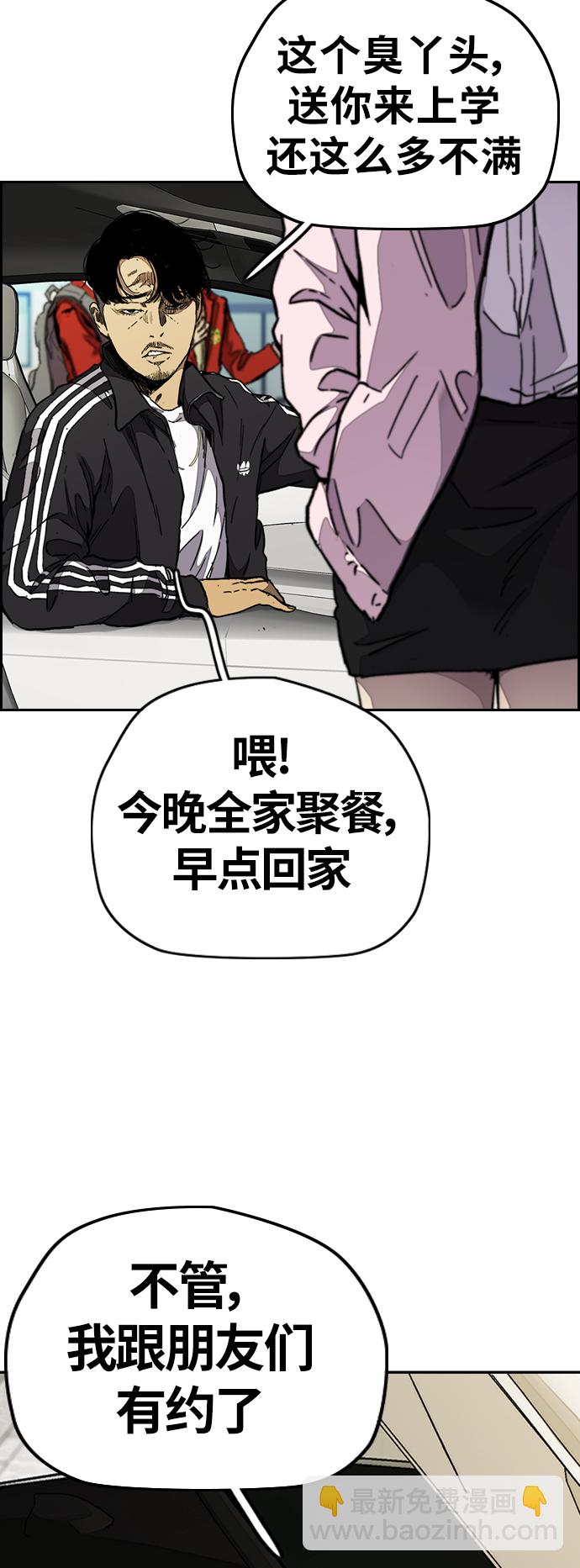 [第3部] 第68话 骑自行车的王子4