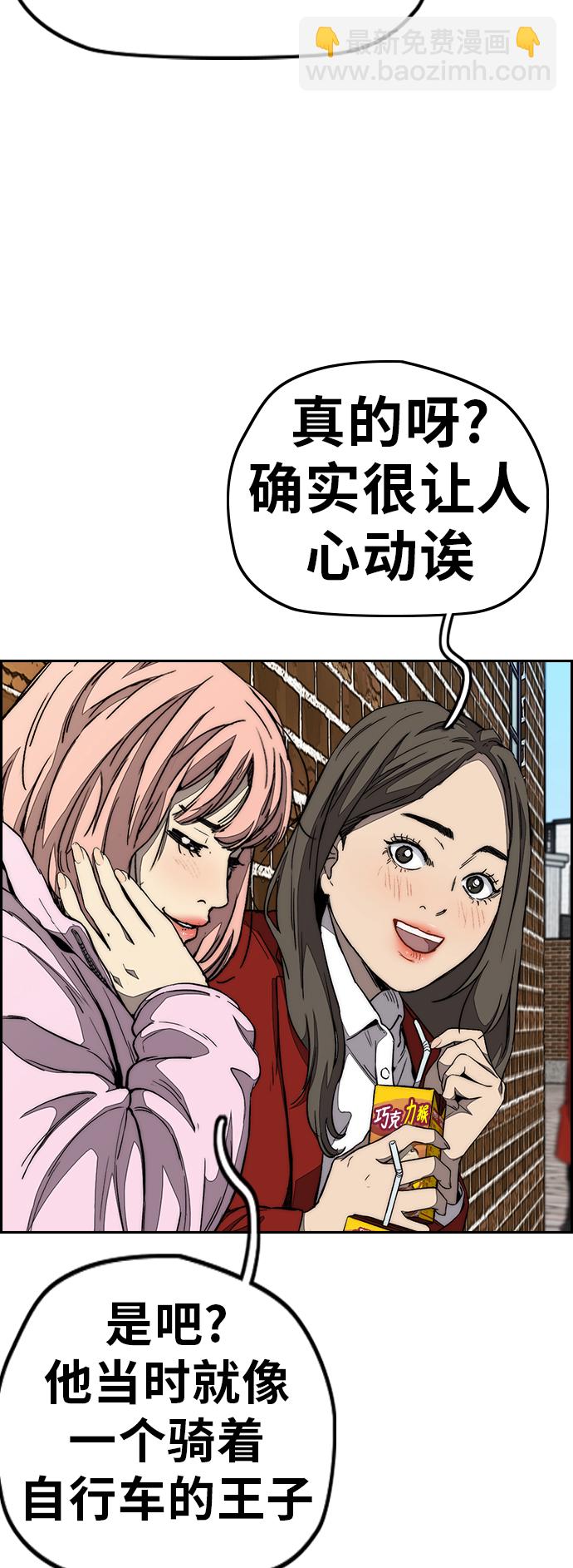 [第3部] 第68话 骑自行车的王子54