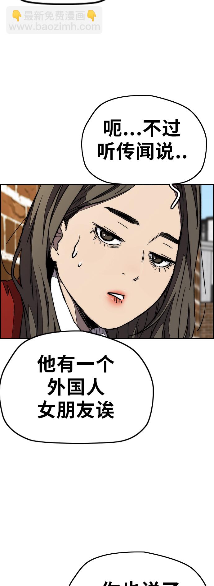 [第3部] 第68话 骑自行车的王子55