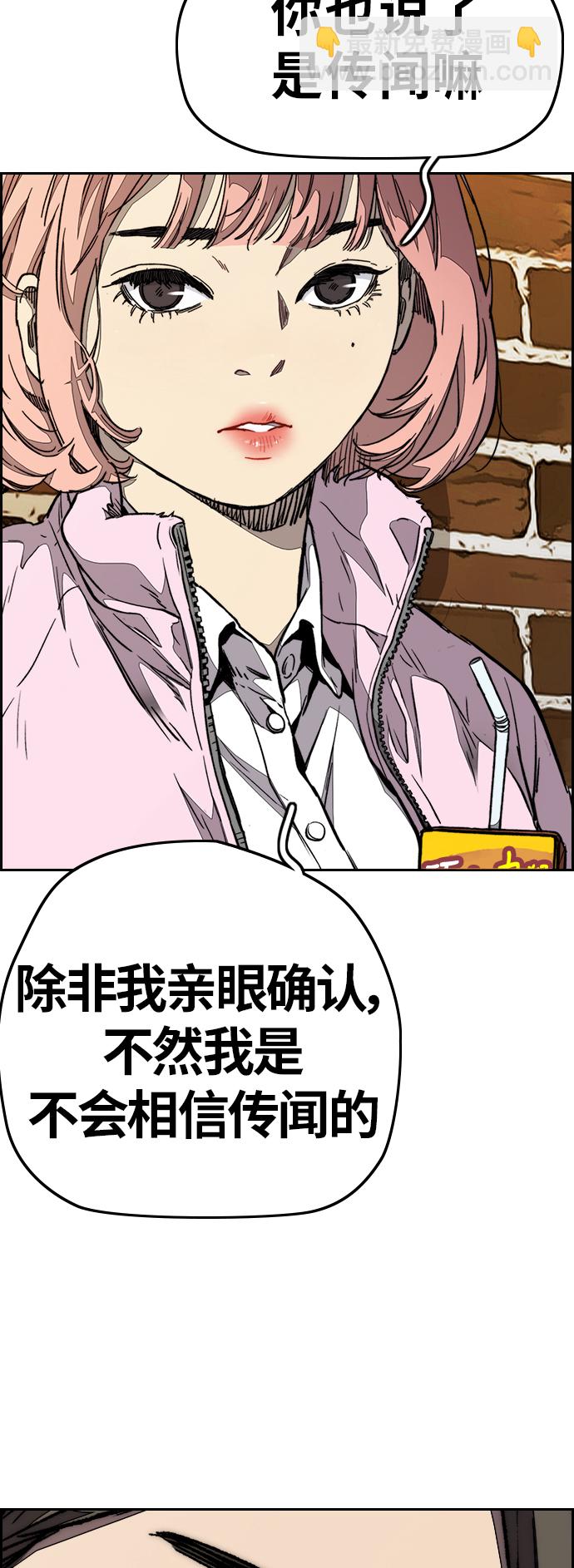[第3部] 第68话 骑自行车的王子56