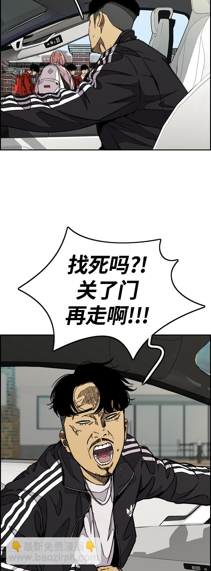 [第3部] 第68话 骑自行车的王子6