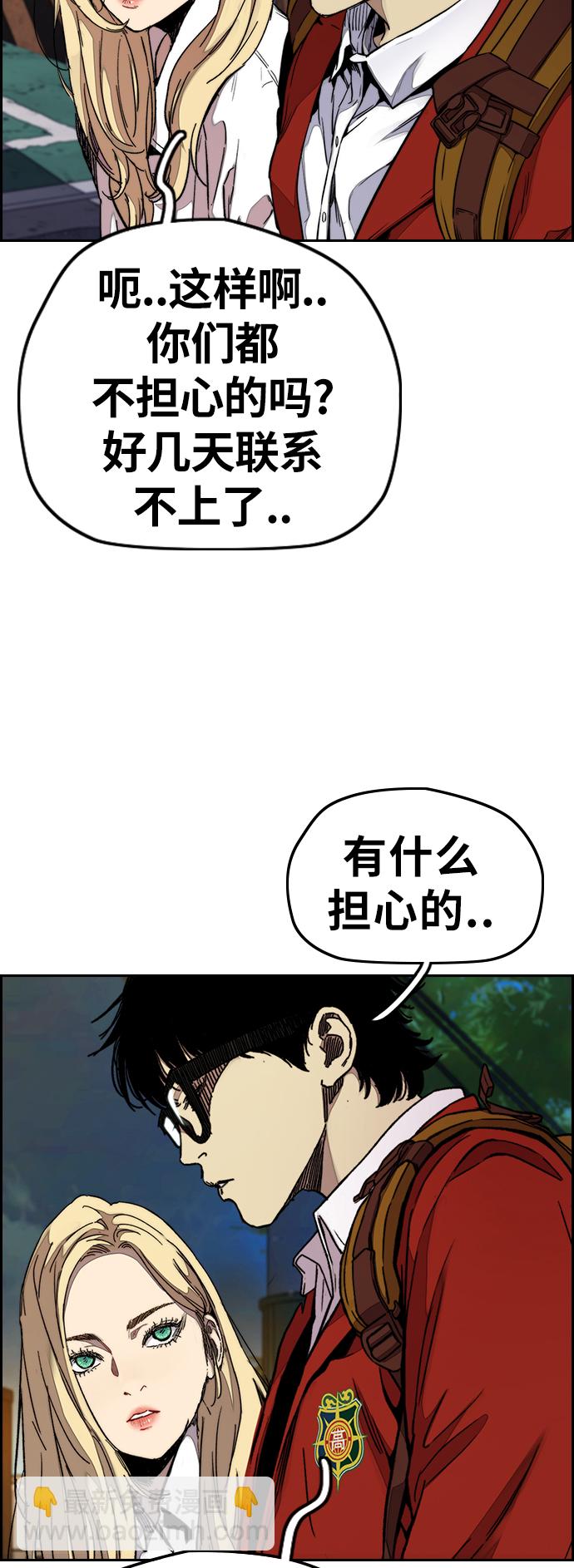 [第3部] 第68话 骑自行车的王子60