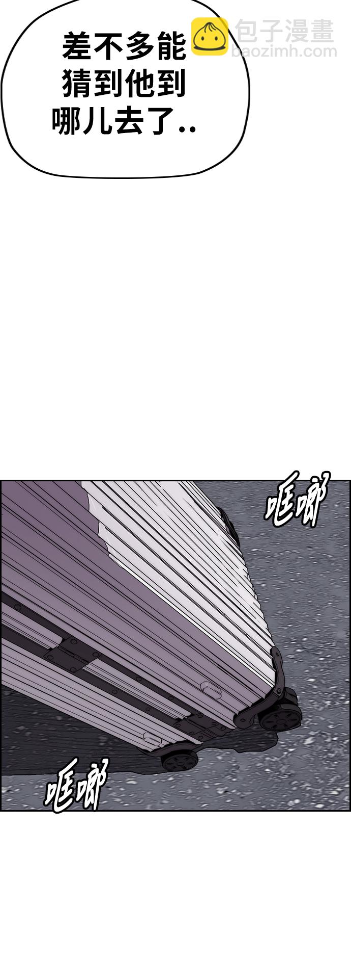 [第3部] 第68话 骑自行车的王子61