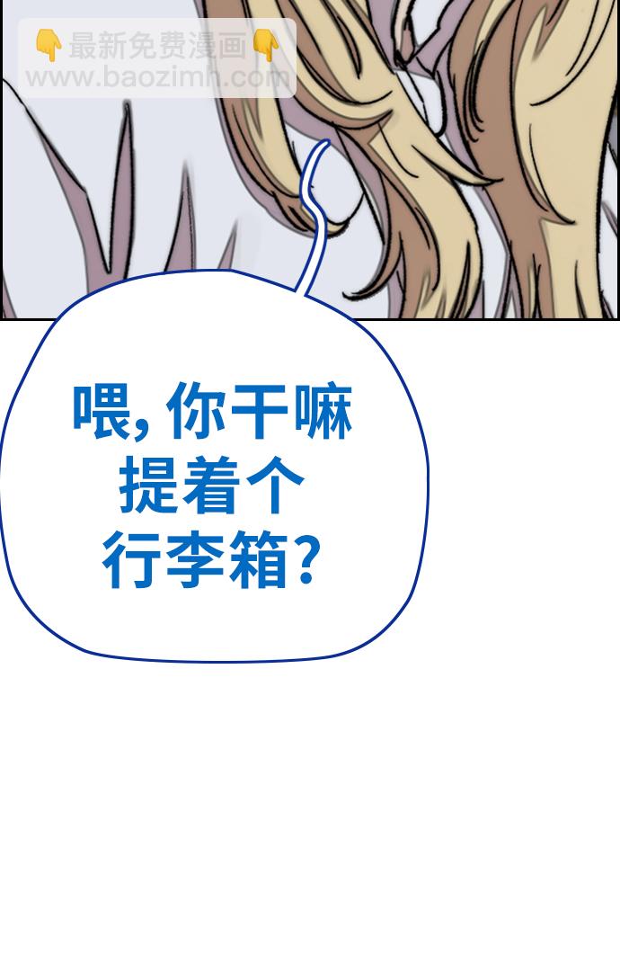 [第3部] 第68话 骑自行车的王子63