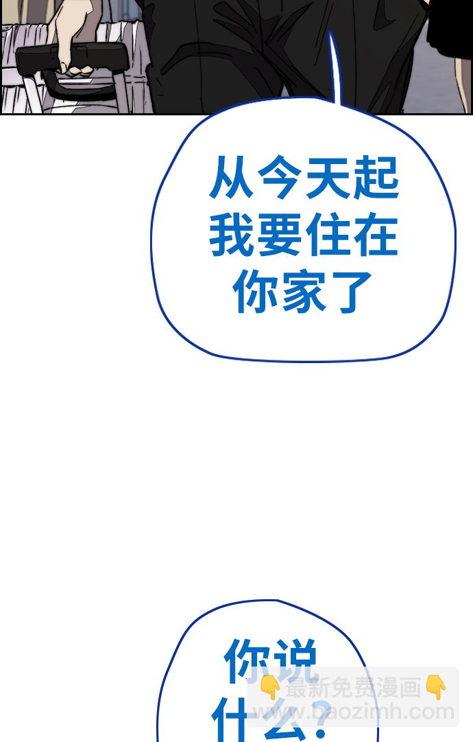[第3部] 第68话 骑自行车的王子65