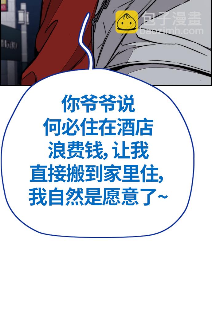 [第3部] 第68话 骑自行车的王子68