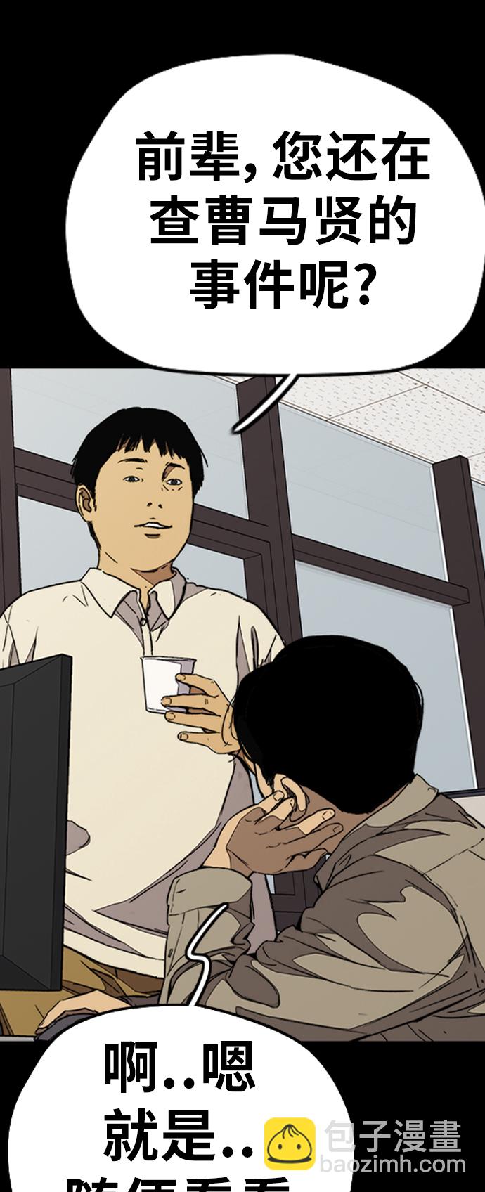 [第3部] 第78话 我会守约的110