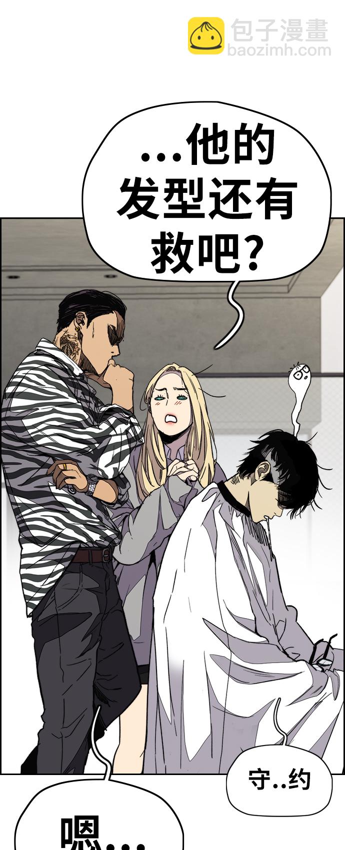 [第3部] 第78话 我会守约的30