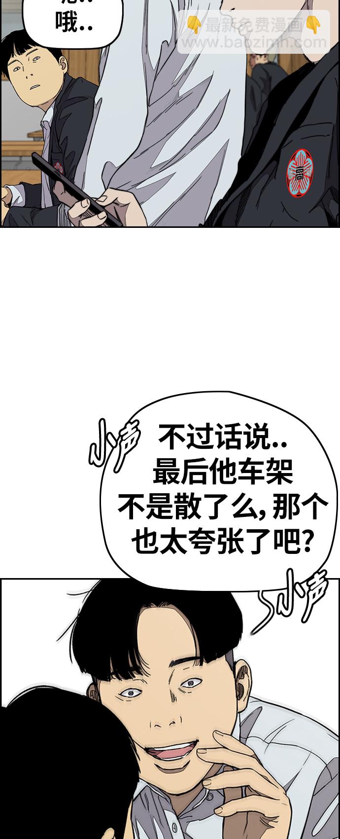 [第3部] 第78话 我会守约的38