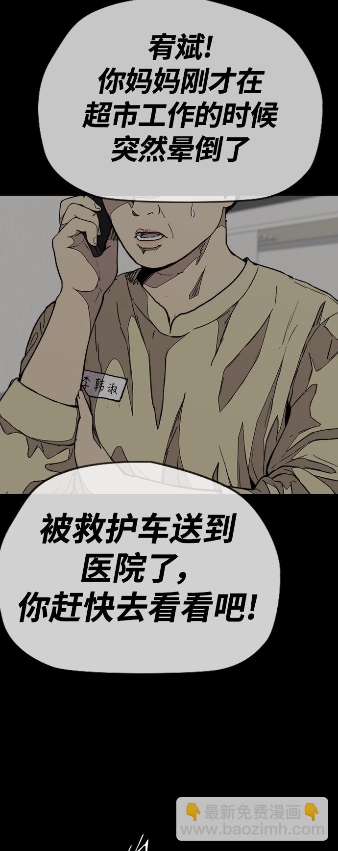 [第3部] 第78话 我会守约的57