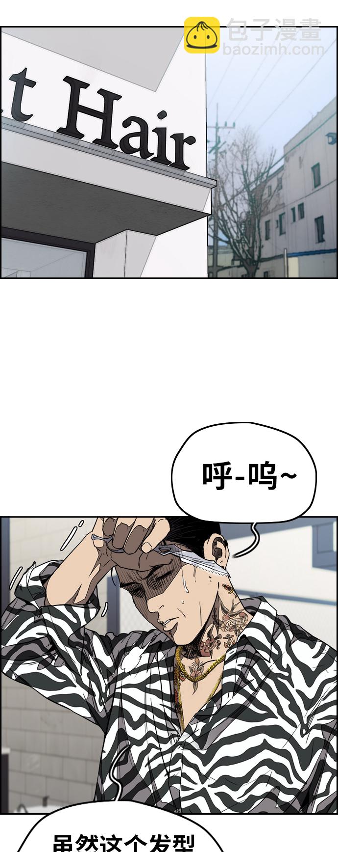 [第3部] 第78话 我会守约的60