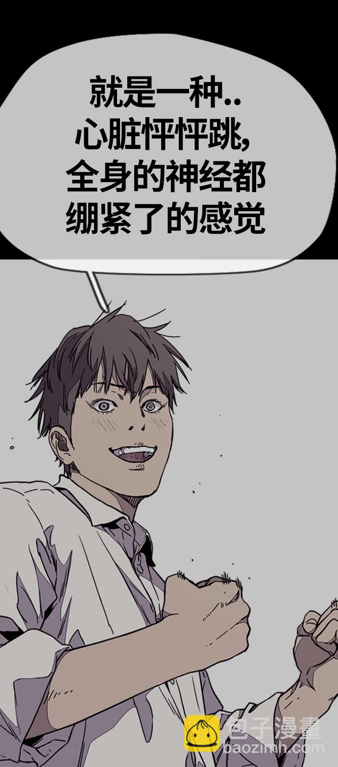 [第3部] 第78话 我会守约的72