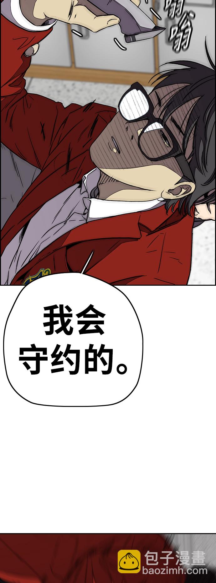 [第3部] 第78话 我会守约的8