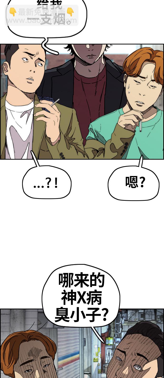 [第3部] 第78话 我会守约的86
