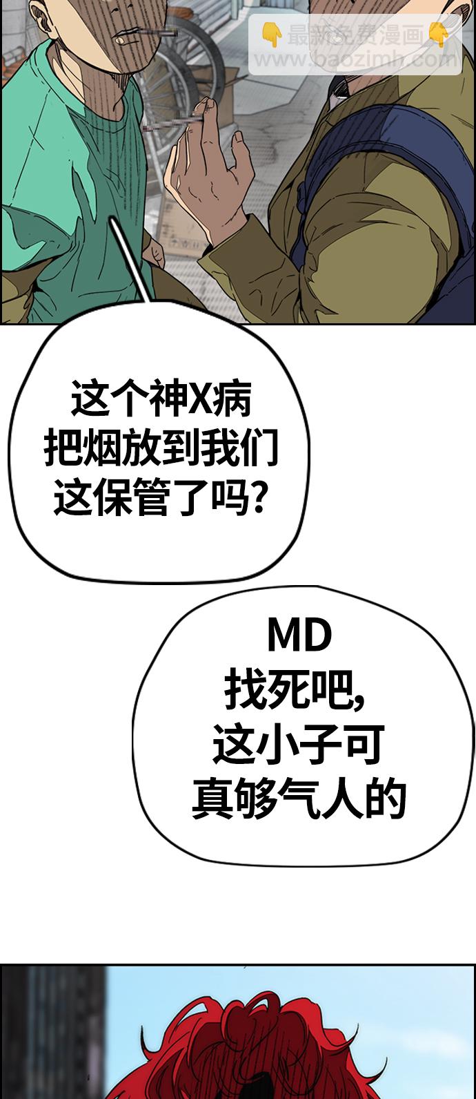 [第3部] 第78话 我会守约的87