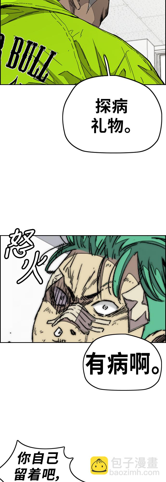 [第3部] 第98话 小火种10