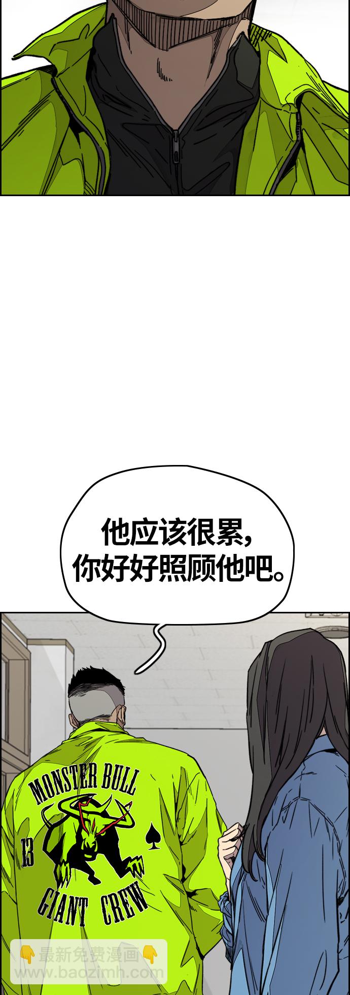 [第3部] 第98话 小火种16