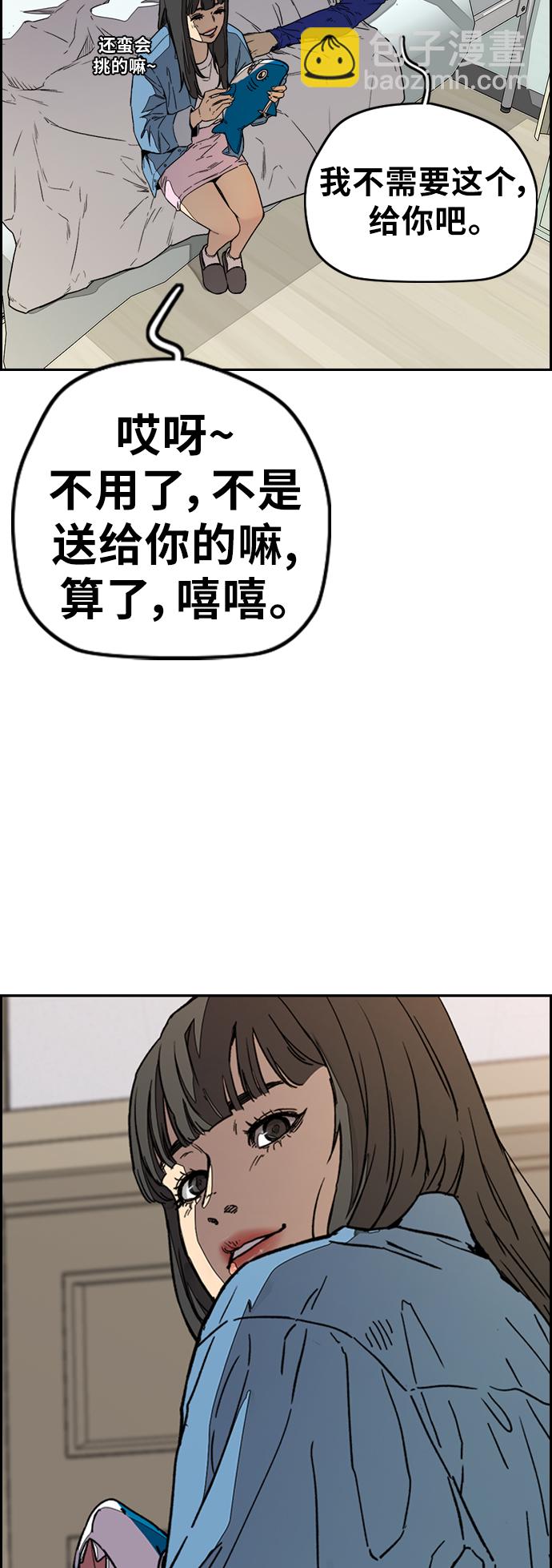 [第3部] 第98话 小火种19
