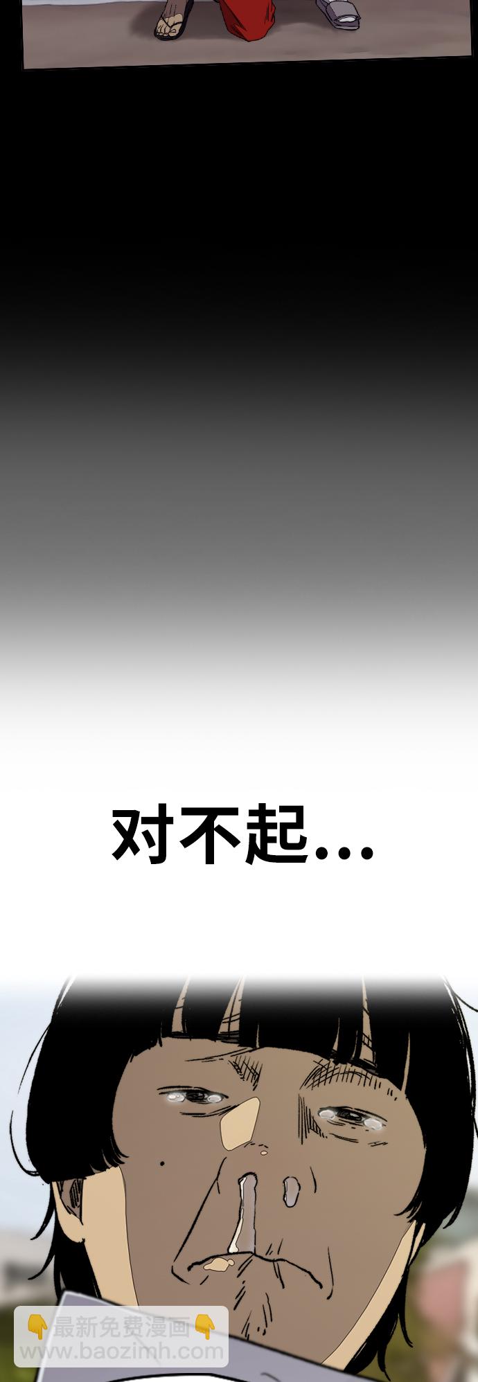 [第3部] 第98话 小火种2