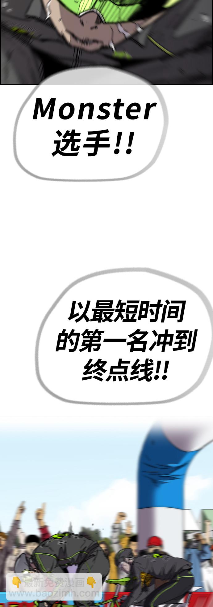 [第3部] 第98话 小火种31