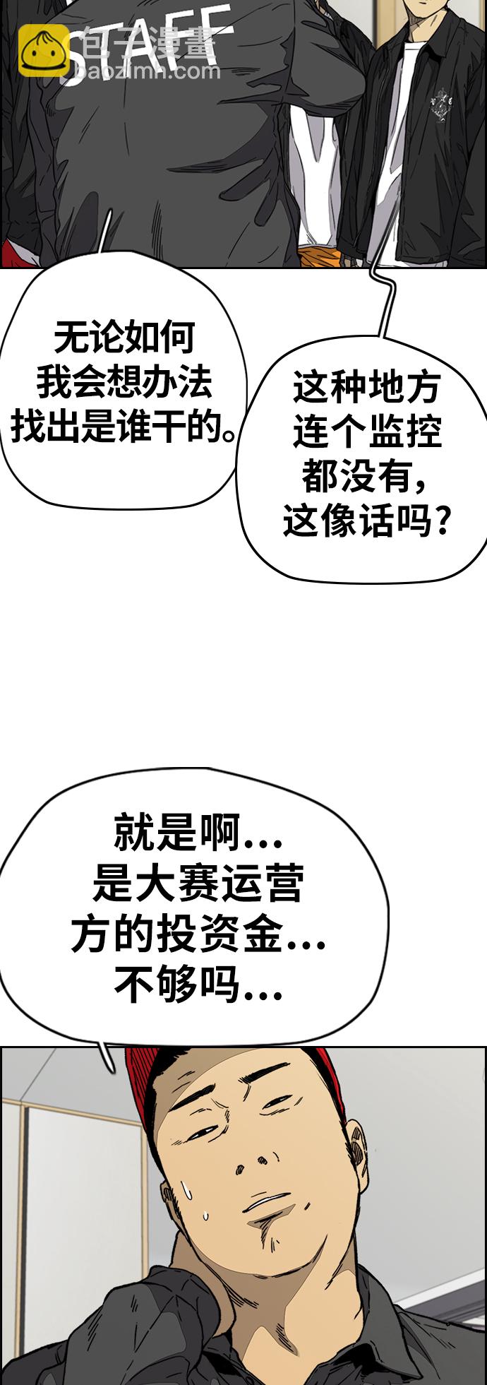 [第3部] 第98话 小火种40