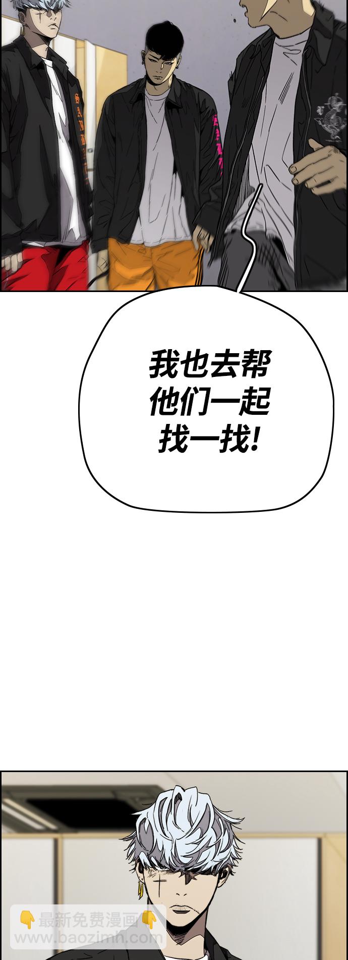 [第3部] 第98话 小火种53