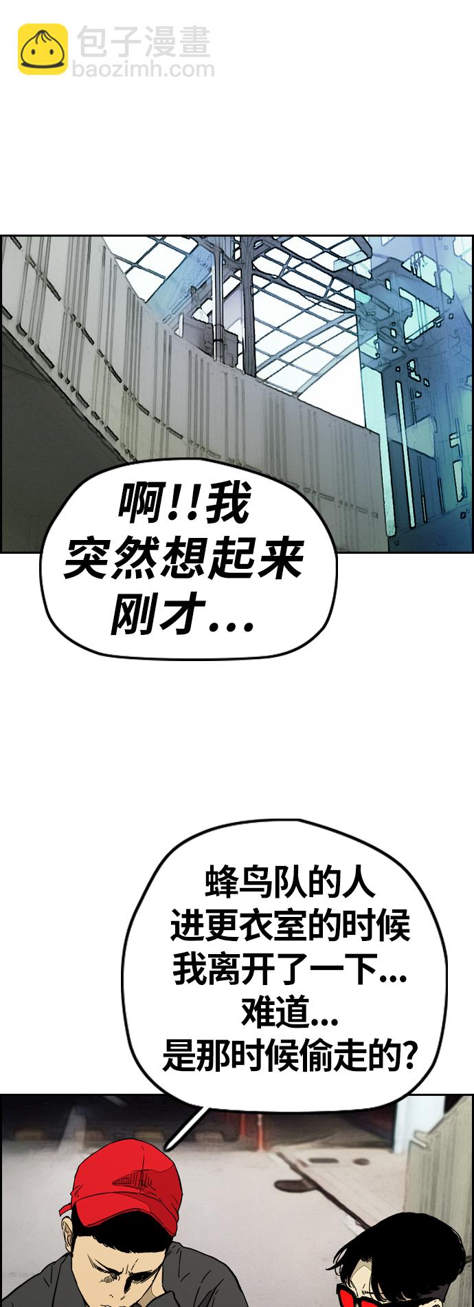 [第3部] 第98话 小火种56